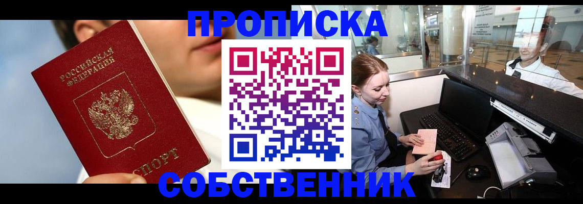 временная регистрация в Верхней Салде