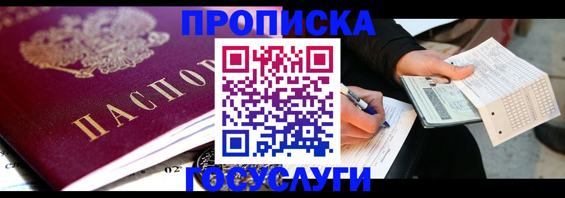 прописка ребенка в Верхней Салде