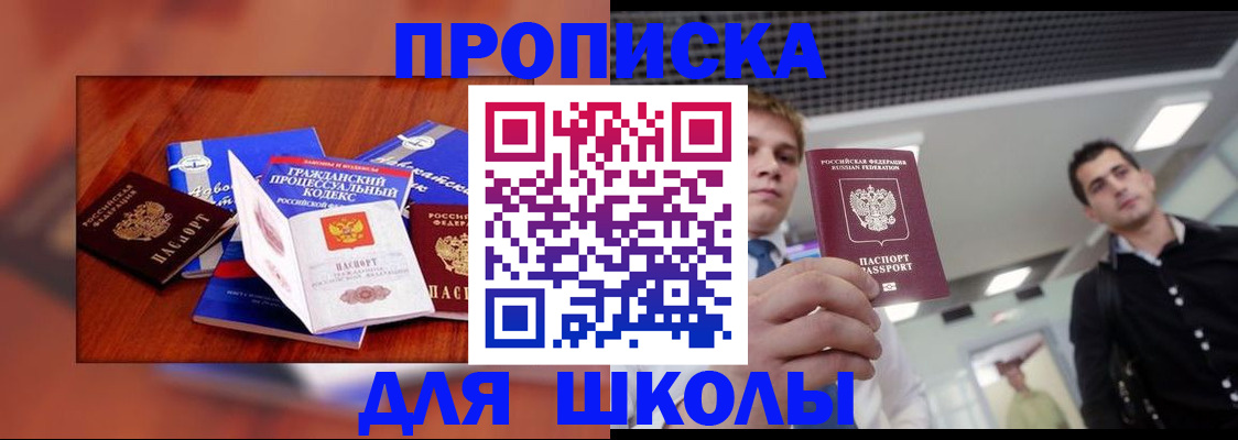 временная регистрация надежно в Верхней Салде