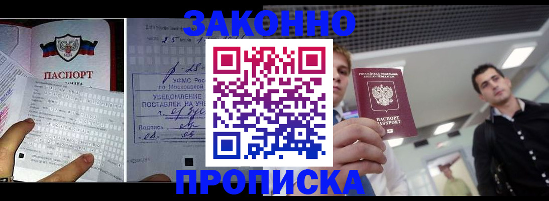 прописка регистрация в Верхней Салде