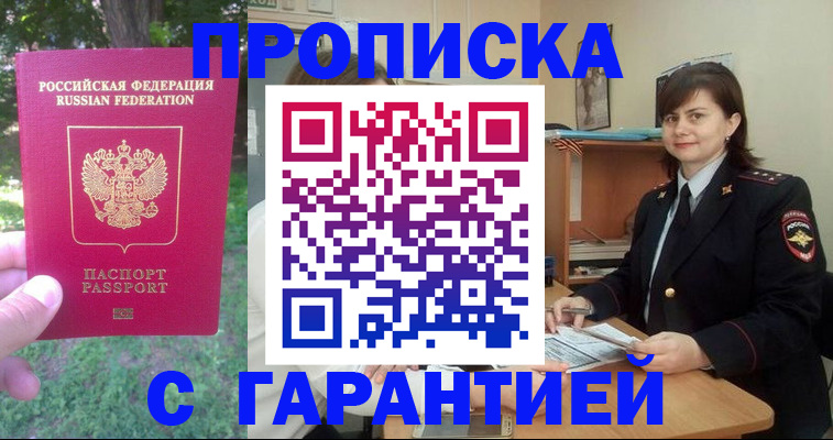 временная регистрация для всех в Верхней Салде