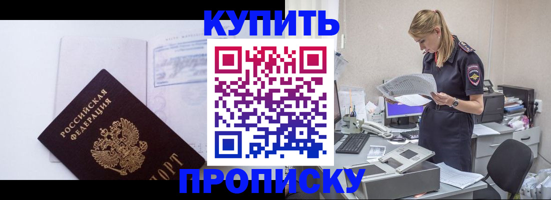 прописка для военкомата в Верхней Салде