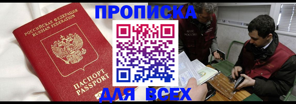 прописка поиск в Верхней Салде