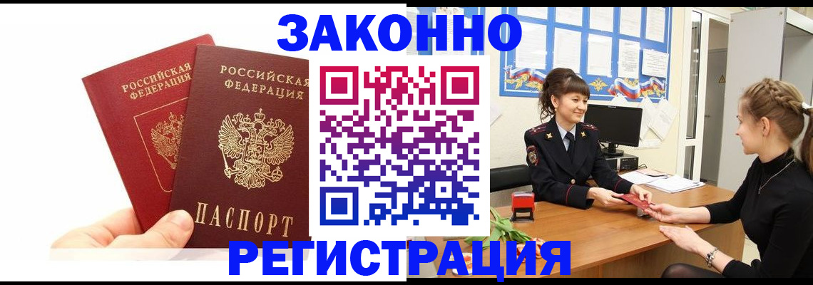 временная регистрация гарантия в Верхней Салде